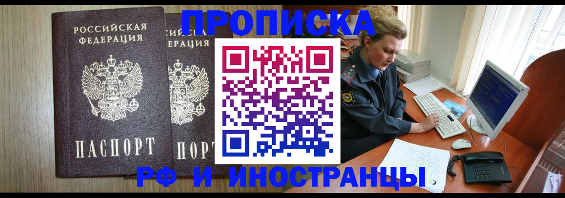 регистрация для школы в Подольске