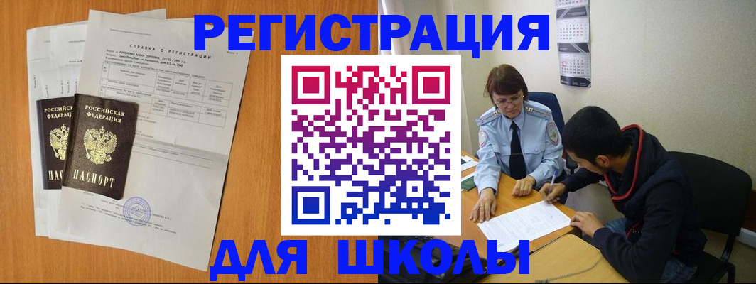 прописка законно в Подольске