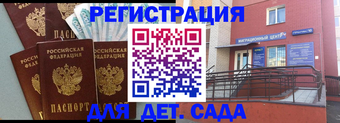 временная регистрация гарантия в Подольске